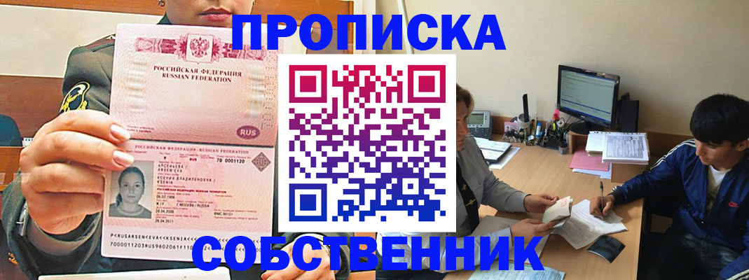 временная регистрация в Судаке